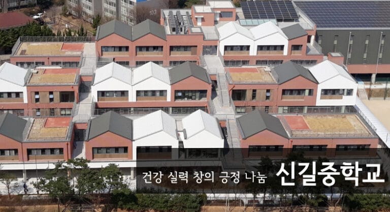 신길중학교 이미지